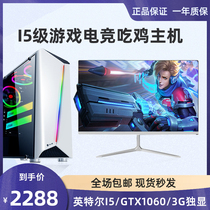 Computer Desktop Full High Fit i5 Eight Core Eating Chicken Fever Internet Cafe Gaming Type Host Assembly Machine Unico 32