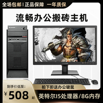 Secondhand Office Computer Desktop Full Range i3 i3 i5 i7 8g Original Branded Machines DNF Underground City Multi-Drive Brick