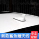 아우디 지붕 상어 핀 안테나 17-19 A4L/A5/Q3/A3/Q5Q7 특수 오리지널 자동차 모델 장식 수정 아우디 지붕 상어 핀 안테나 17-19 A4L/A5/Q3/A3/Q5Q7 특수 오리지널 자동차 모델 장식 수정