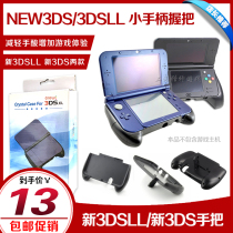 new3ds handle new3ds handle new 3dsll grip bracket new 3DS accessories
