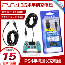 PS4 handle charging line slim pro handle connection line PC line Android phone charging line 3 5 meters