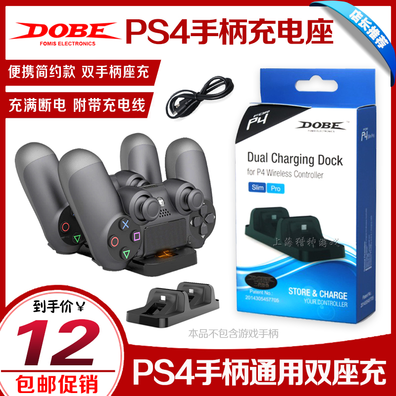 DOBE PS4 Handle Charger Charger Charging Cradle PS4 Handle Holder Charging Dual Handle