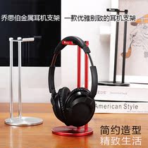 jonsbo jonsbo HS-1 headphone stand All aluminum magnesium material simple shape black silver red headphone rack
