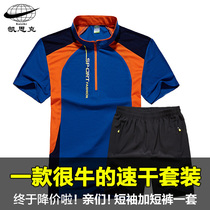 Sportswear quick-drying pants suit Mens outdoor summer breathable running quick-drying t-shirt Quick-drying short-sleeved shorts