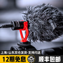 BOYA BOYA MM1 mobile phone camera live microphone microphone SLR micro single vlog directional video recording computer capacitor wheat external radio equipment cold shoe USB Intelligent Noise reduction