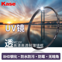 Kase card color MC UV mirror ND reducer CPL polarizer gradient mirror GND medium gray mirror suitable for Canon Fuji Sony SLR micro single camera lens protection mirror filter 77mm