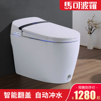 Marco Polo smart toilet one-piece original flushing and drying household bathroom automatic clamshell toilet