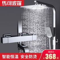 Marco Polo smart thermostatic shower set Household all-copper shower Bathroom toilet Bathroom rain shower