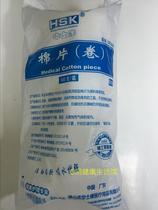 Huashikang cotton cotton cotton cotton cotton roll medicine cotton cotton sheet 500g