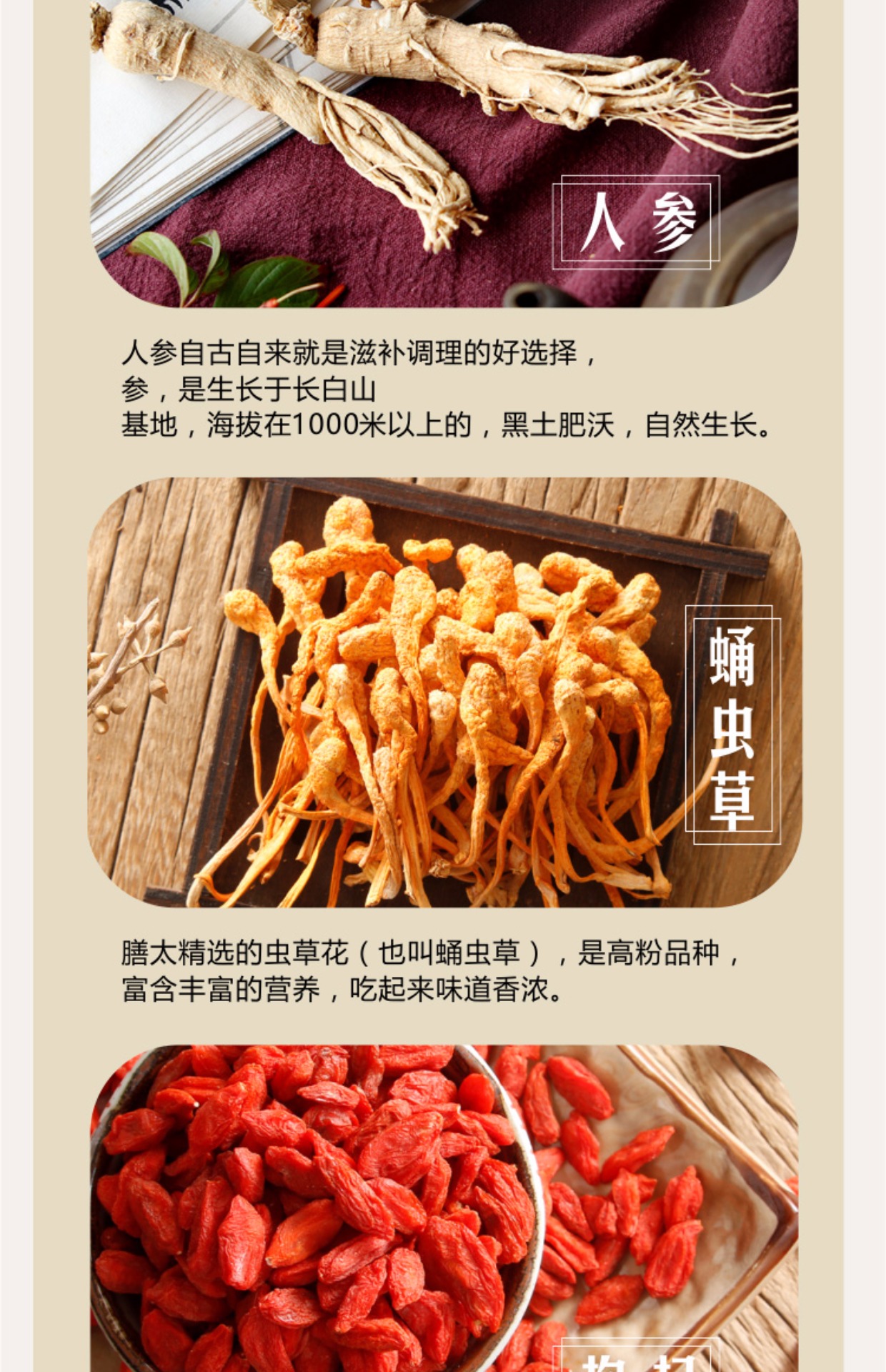 膳太 人参蛹虫草枣圆汤 广东煲汤材料包滋补汤药膳 炖品汤材料