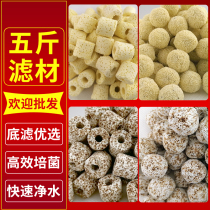 Fish tank filtration bacteria Ball far infrared Nano Bacteria Rings Big Packaging Fish Pool Filter Material Bottom Filtration Nitrobacteria Material