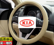 2005 06 07 10 12 Old Kia Rui Xiu Er Maxima distant ship steering wheel cover special handle cover