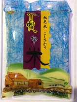 New goods Xinyue pole rice 2 5kg * 6 bags over the light on the Aurora on the rice sushi rice Rice more provinces