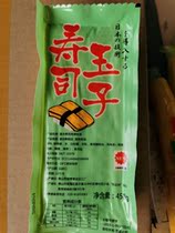 Japanese cuisine with thick burnt jade 450g baked eggs sushi egg cuisine cooked with jade sushi jade