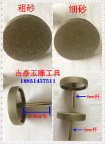 E-needle pressure thallium pressure grinding peeling wheel diamond grinding head jade carving tool grinding needle surface 6 handles