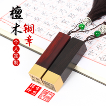 Copper wood seal Tungwood name seal custom Personal hard pen calligraphy Chinese painting Seal carving seal name seal lettering custom