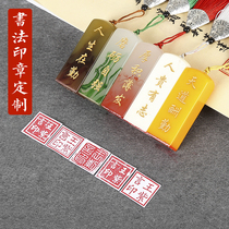 Seal engraving Signature seal Personal seal Student children calligraphy Calligraphy and painting Seal engraving Name seal Custom engraving