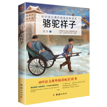 Camel Xiangzi Laoshes original original genuine uncut seventh grade extracurricular books school teachers recommend Chinese supporting reading junior high school students extracurricular reading books classic novels teachers recommend reading materials for middle school students extracurricular books