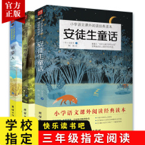 (School Designation) Andersen Fairy Tales Full-Episode Green Fairy Tale Rice Straw Man Book Leaf St. Taos third year of class Outer book Colourful Graphic notes Happy reading bar Elementary school students reading books Childrens classic storybook