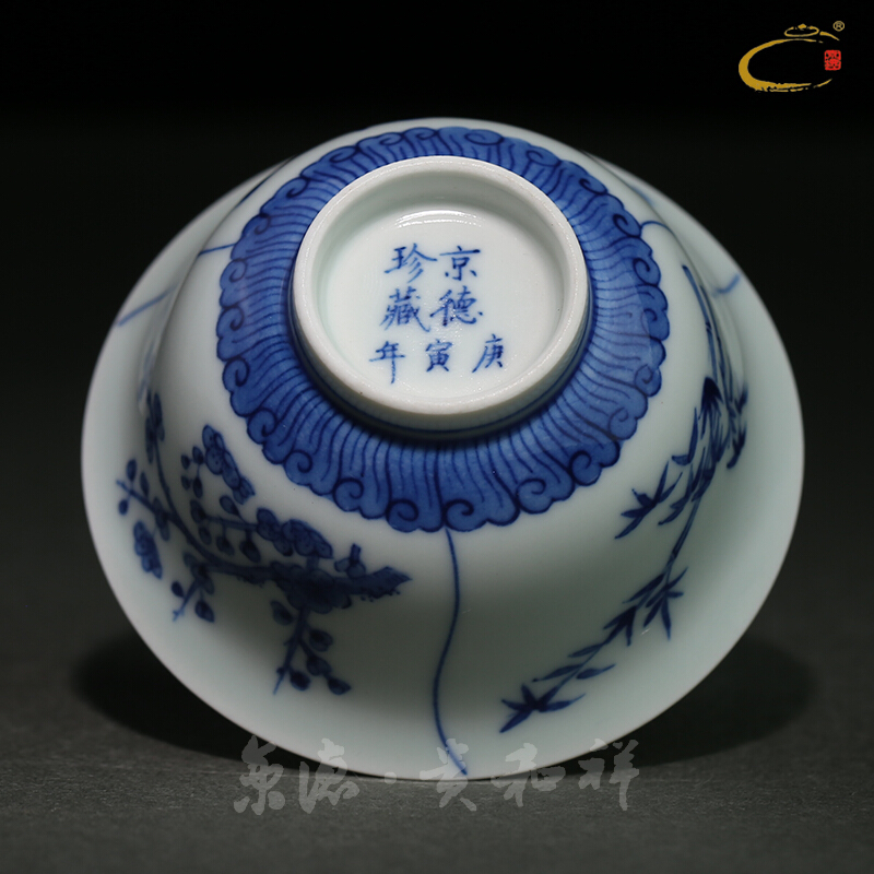 And auspicious jing DE treasure all checking ceramic kung fu tea cups, jingdezhen porcelain tea cup, poetic bowl