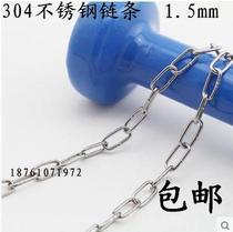 1 5MM thick chain 304 stainless steel chain pet dog chain swing chain hanging light iron chain traction chain lock