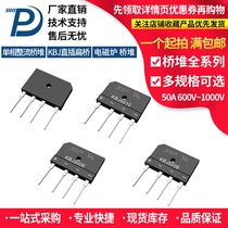 KBJ5010KBJ5008 5006 SEP brand rectifier bridge induction cooker high power kitchen electric equipment 50A