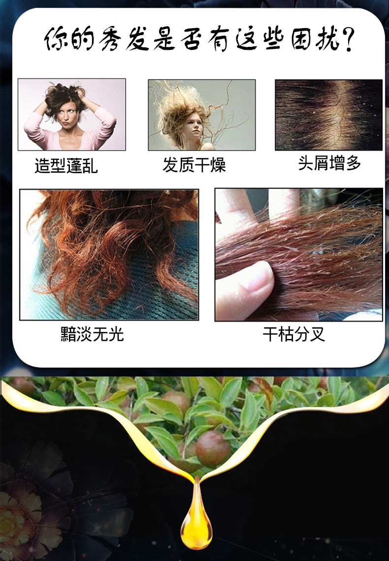 护发精油卷发免洗头发精油精华液直发膜修复干