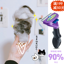 Fuminette hair removal comb Fuminator cat hair brush Pet hair removal comb Cat supplies Cat artifact