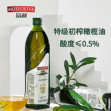 品利西班牙进口橄榄油750ml*2瓶[10元优惠券]-寻折猪