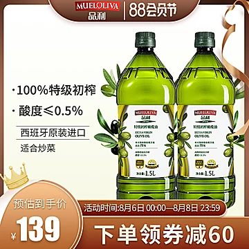 西班牙原瓶进口特级初榨橄榄油1.5L[60元优惠券]-寻折猪