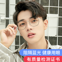 Anti-blue glasses trend men's degree-free computer radiation-proof myopia eyes women's eye protection flat lens Korean wave