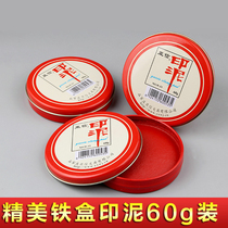 Exquisite calligraphy painting Iron box printing mud Gold stone seal carving seal practice seal material Name seal Stone custom