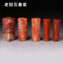 Lao Stone Seal Engraving Stone Materials Beginners Practice Zhang Shu Making Name Seal Material Country Painting Collection Law Stone Material