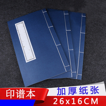 Practice Chapter Printed Stone Seal Material Seal Suyama Stone Seal Stone Printed Manuscript Paper Seal Engraving and Seal Engraving (Yellow Pages)