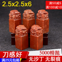 Shoushan stone carved single dragon play beads Seal seal engraving Seal stone Name calligraphy and painting Calligraphy practice chapter material 2 5*6