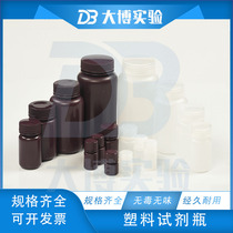 Screw mouth plastic reagent bottle 5ml-1000ml white brown light-proof thickened PP material high temperature and acid resistance