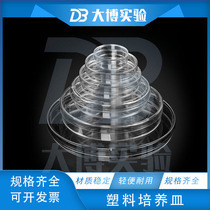 35 60 70 90 100 120 150mm plastic petri dish Disposable sterilization petri dish whole box price