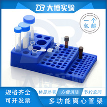 Stepped centrifugal tube rack PCR tube frozen deposit tube flow tube multipurpose centrifugal tube rack experimental Shensel
