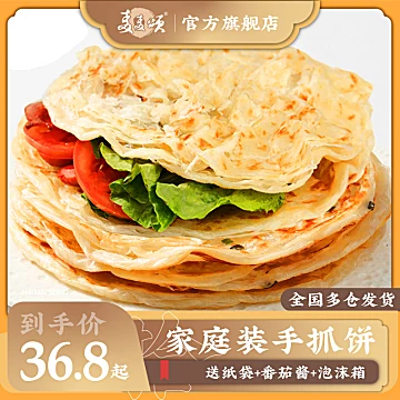 【麦麦颂】原味手抓饼60g*30片[20元优惠券]-寻折猪