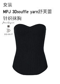 Uniqlo Женская MPJ 3dsouffle Yarn Shullele вязаная трубка 452645 Uniqlo