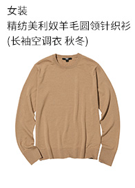 Женская тонкая текстура Uniqlo, круглое шерстяное свитер с шерстяной шеей (одежда с длинной воздушной, одежду осенью и зима) 450509