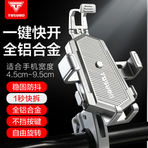 Motorcycle mobile phone navigation bracket shockproof fixed aluminum alloy takeaway rider flashlight bottle electric car mobile phone bracket