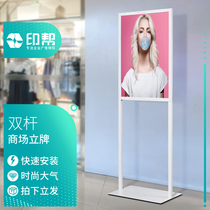 Printed Poster Rack Display Rack Standing Floor KT Board Advertising Rack Standing Water Board Advertising Board Double Sided Display Rack