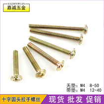 Cross round head handle screw with spacer small screw machine wire handle screw 4 * 8-4 * 50 One piece 40kg