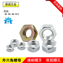 External hexagonal nut furniture nut combination nut furniture nut iron M10 M8 * 14 13 m8 M6 M4 * 13 M6 M4