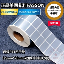American FASSON silver PET label 35mm * 20mm * 3000 rolls Aili Silver Dragon High temperature and low temperature