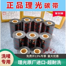 Imported Ricoh water washing standard special full resin carbon belt 65mm * 300m washing Mark D110C washable