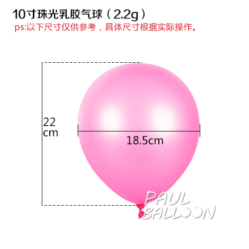 2.2克加厚圆形珠光乳胶气球 节日新年装饰气球生日派对婚礼布置产品展示图1