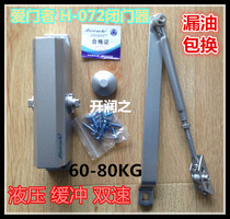 Door closer Door closer H-072 Door closer Large automatic door closer fire door installation size 19*188