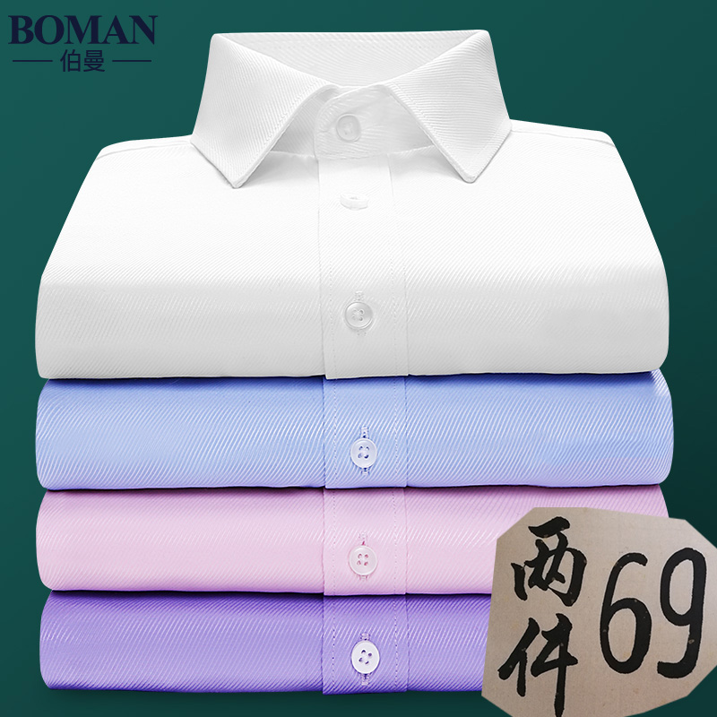 Berman white shirt men's long sleeve slim fit business dress professional work work spring best man suit shirt white